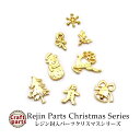 レジン 封入 パーツ クリスマスシリ