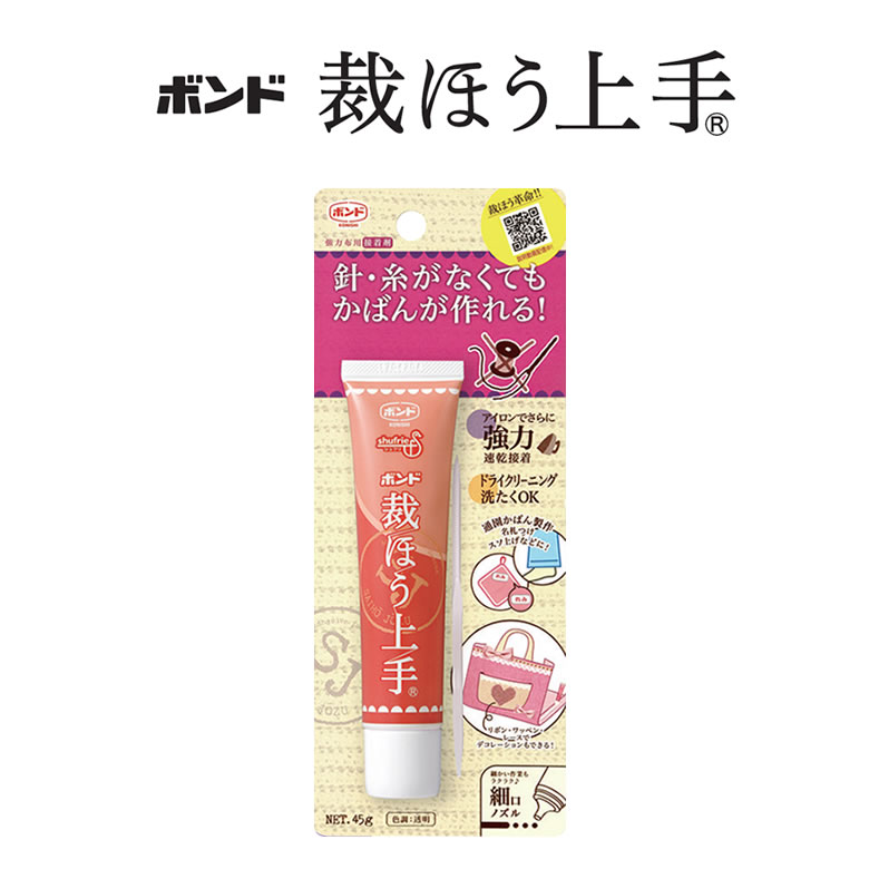  ボンド 裁ほう上手 1個 ☆クリックポストOK☆ミシンも針も糸もいらない コニシ強力布用ボンド