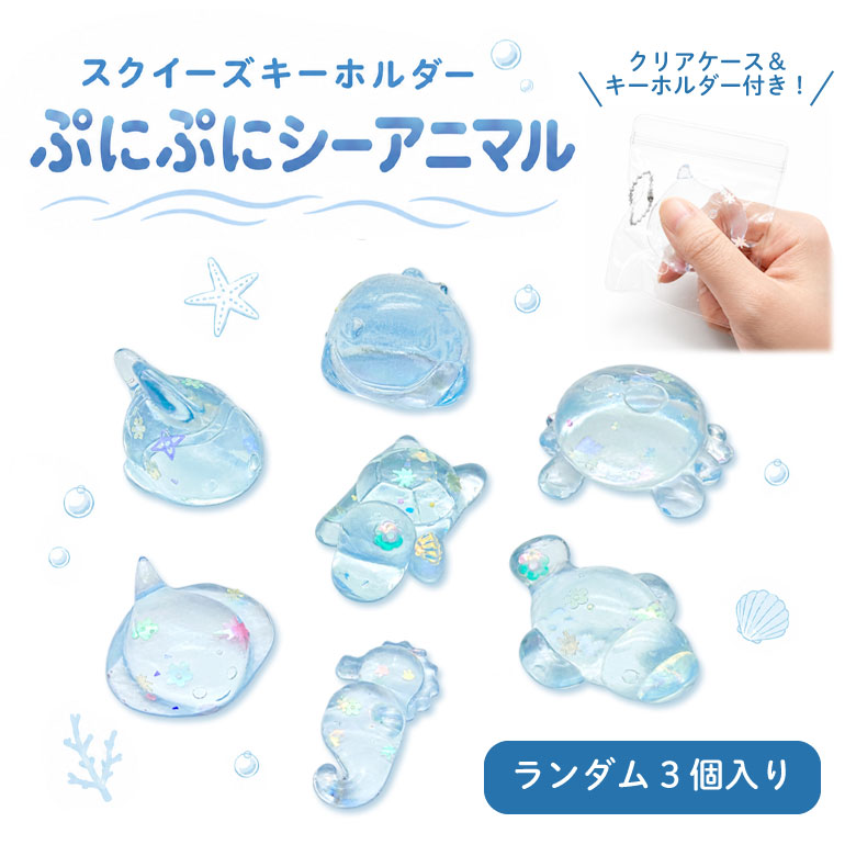 楽天市場】スクイーズ ランダムの通販