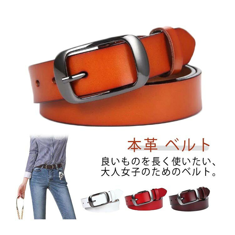 ■ サイズ105cm 110cm 115cm 120cm (幅2.8cm)■ 素材レザー (本革)■ カラーレッド ブラック ホワイト コーヒー ダークブラウン