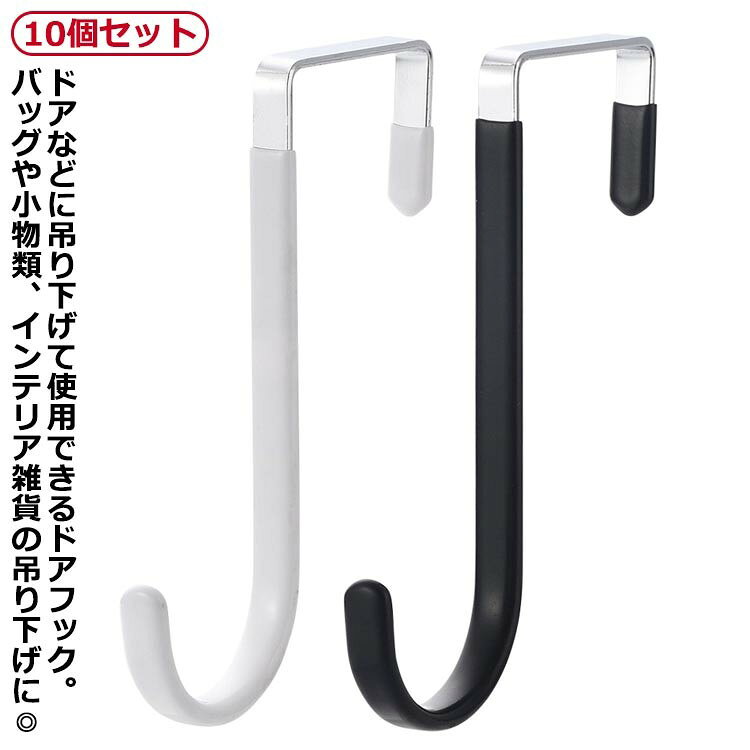 ITEM INFORMATION■ カラーホワイト/ブラック■ サイズ10個セット■ 素材ステンレス■ 耐荷重約20kg