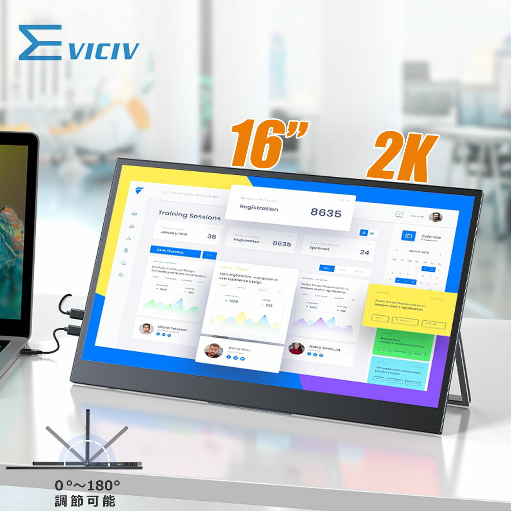 EVICIV モバイルモニター 16インチ 2K スタンド一体型 高画質 非光沢 モバイルディスプレイ デュアルモニター サブモニター ゲーミングモニター ポータブルモニター 外付けモニター テレワーク リモートワーク IPSパネル HDR VESA 軽量 薄型