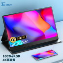 【4K】モバイルモニター 4K 15.6インチ 100%sRGB UHD 非光沢 モバイルディスプレイ 3年間保証 デュアルモニター サブ…