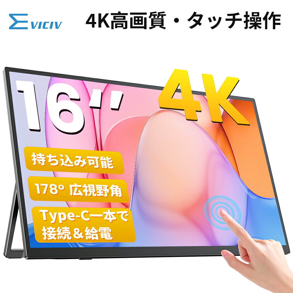 楽天市場】16v型 モニターの通販