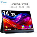 モバイルモニター 14インチ 2K WQHD 100%sRGB スタンド付 高画質 3年間保証 モバイルディスプレイ デュアルモニター サブモニター ゲーミングモニター ポータブルモニター 外付けモニター リモートワーク IPSパネル HDR VESA 軽量 mini pc対応 EVICIV