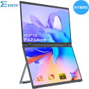 【20%OFF】\人気/デュアルモニター 15.6インチ 1080PフルHD モバイル式 ディスプレイ PCモニター スタンド一体型 サブモニター ゲーミングモニター 2画面 サブディスプレイ 外付けモニター テレワーク リモートワーク IPSパネル macOS windows対応