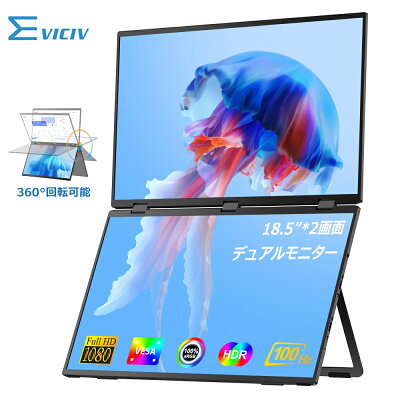 \100hz/デュアルモニター 18.5インチ 100hz タッチ式 1080PフルHD モバイル式 ディスプレイ タッチパネル PCモニター スタンド一体 サブモニター ゲーミングモニター 2画面 サブディスプレイ 外付けモニター リモートワーク IPS macOS windows - Image 1