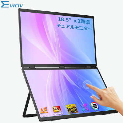 \100hz/デュアルモニター 18.5インチ 100hz タッチ式 1080PフルHD モバイル式 ディスプレイ タッチパネル PCモニター スタンド一体 サブモニター ゲーミングモニター 2画面 サブディスプレイ 外付けモニター リモートワーク IPS macOS windows - Image 2