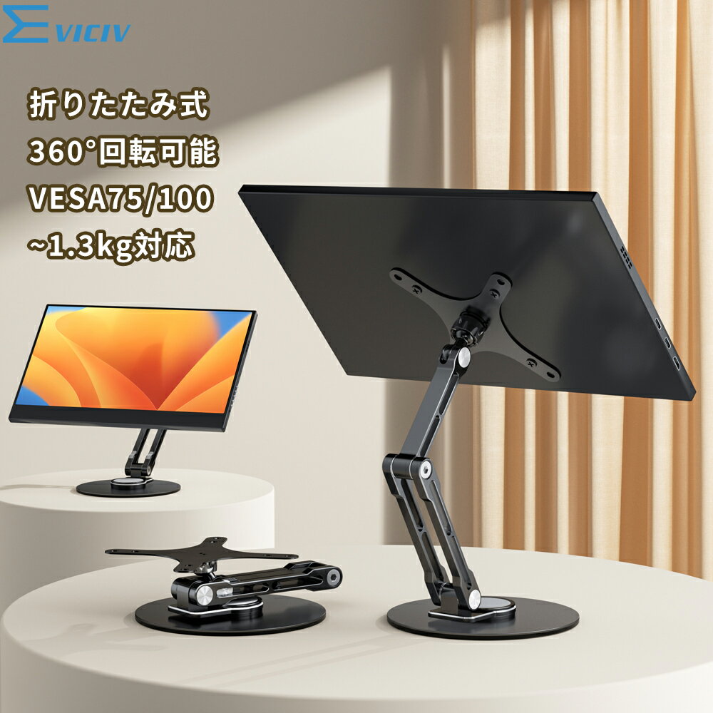 【360°回転】モニターアーム アームスタンド vesaスタンド モニタースタンド モニターホルダー モニタ..
