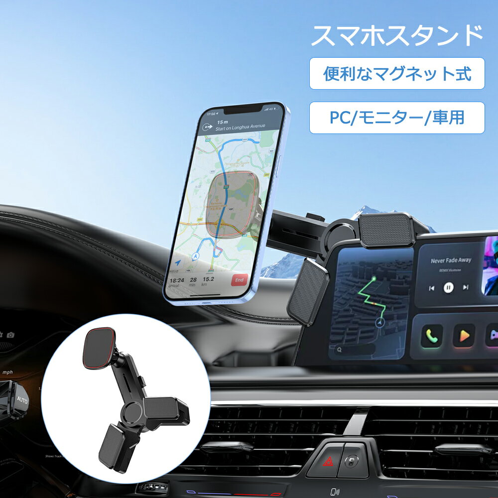 Rakuten - 【マグネット式 車載/卓上】スマホスタンド モニターホルダー ZDS013 360°角度調節 180°可動 強力マグネット 滑り止めシリコン スマホ タブレット全機種対応 ブラック UPERFECT