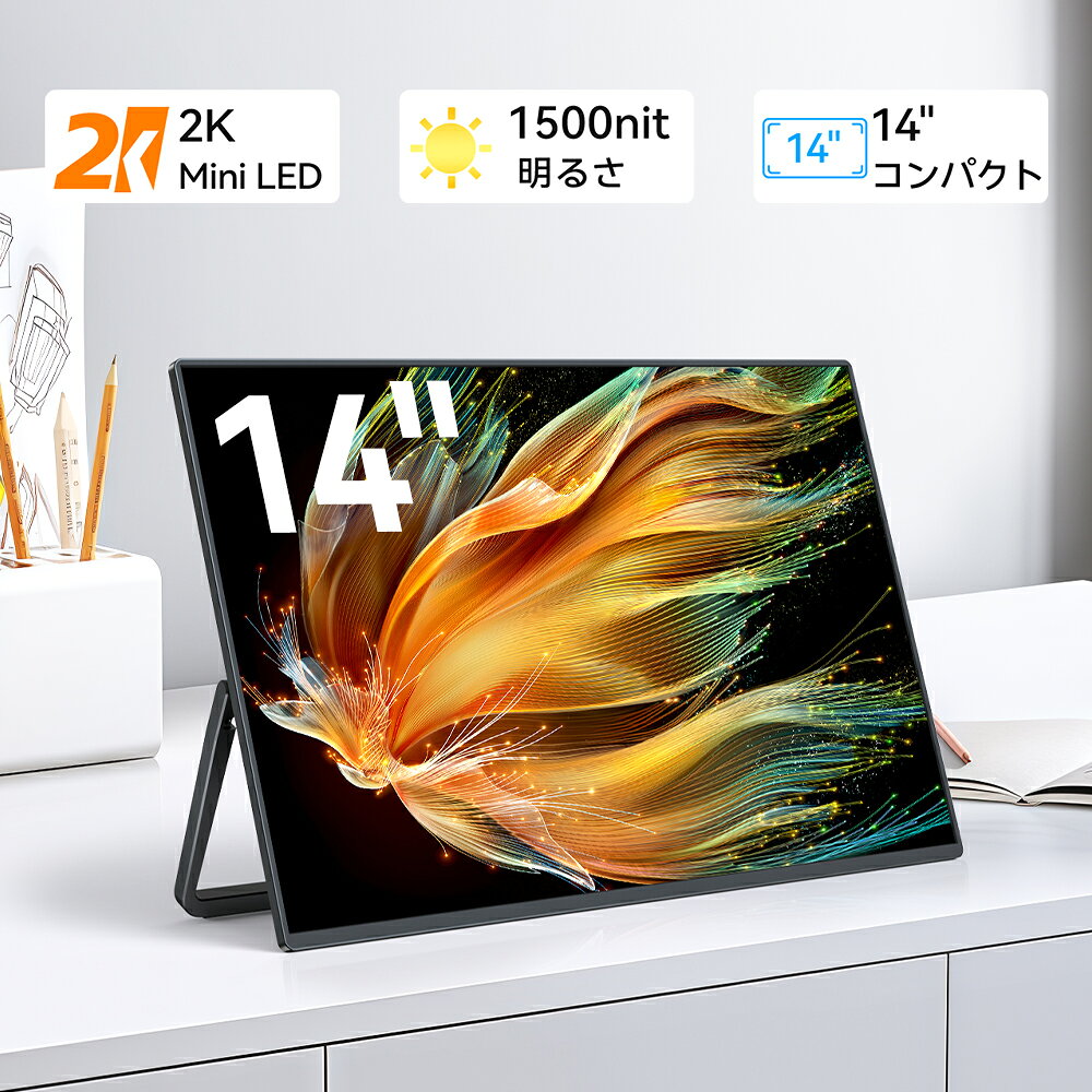 ＼2K mini LED／モバイルモニター 14インチ 2K mini LED 100%sRGB 高画質 2000:1 モバイルディスプレイ 3年間保証 デュアルモニター サブモニター サブディスプレイ ゲーミングモニター ポータブルモニター 外付けモニター リモートワーク EVICIV 軽量