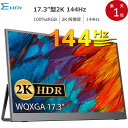 【144Hz】モバイルモニター ゲーミングモニター 144Hz 17.3インチ 2K 100%sRGB WQHD 3年保証 モバイルディスプレイ デュアルモニタ...