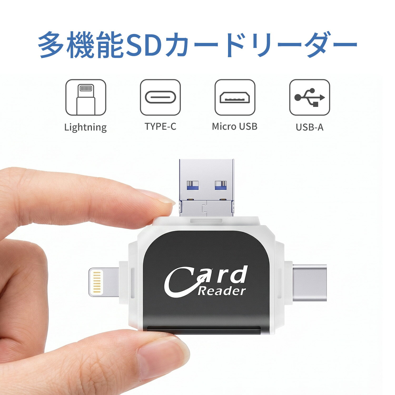 樂天商城 - 【 1TB対応 アプリ不要 】 SDカードリーダー iphone 4in1 マルチカードリーダー 1TB対応 アプリ不要 Lightning / Type-C / USB-A / MicroUSB SD・microSD（TF）対応 iPhone Android PC データ移行・写真保存・バックアップに EVICIV