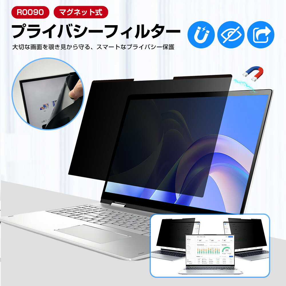 【のぞき見防止／ブルーライトカット】モバイルモニター 15.6インチ 磁吸式フィルター ディスプレイ 15.6インチ のぞき見防止／ブルーライトカット マグネット着脱 リバーシブル オフィス・テレワーク対策 ミニPC対応 EVICIV