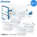 【4個セット】カートリッジ 浄水ポット用 4個セット フィルター 浄水器交換用カートリッジ 浄水ポット 日本水質に適する ブリタ マクストラ BRITA MAX...
