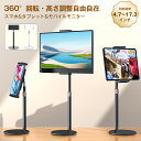 【360度回転可】アームスタンド スマホスタンド タブレットスタンド モニタースタンド ホルダー スマホホルダー タブレットホルダー 高さ調整可 軽量 安定性 スマホ用 タブレット用 スタンド 5…