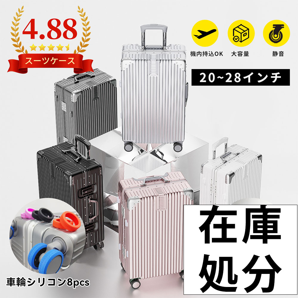 楽天市場】ジェット スター セール（スーツケース・キャリーバッグ