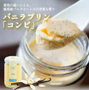 財宝のプリンの口コミや評判は カロリーや味の種類や賞味期限も調査 ふるさと納税対象 にちじょうのひととき 財宝のプリンの口コミや評判は カロリーや味の種類や賞味期限も調査 ふるさと納税対象 にちじょうのひととき