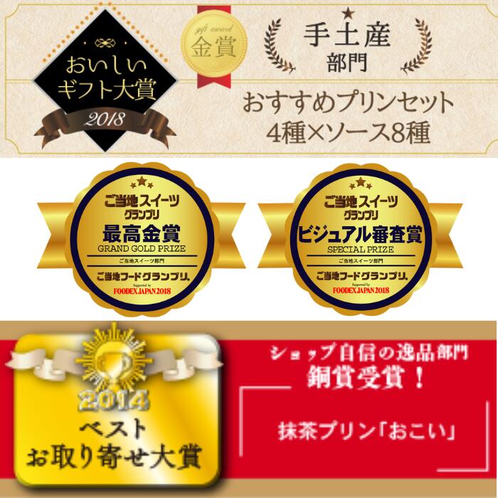 プリン スイーツ ギフト プレゼント コーヒープリン 高級 手作り 送料無料 スペシャルティーコーヒー エスプレッソ 内祝い 結婚 出産 贈り物 お取り寄せグルメ 誕生日 お祝い 引き出物 手作り 受注生産 御中元 お中元【スペシャルティ 4個入り×3セット】