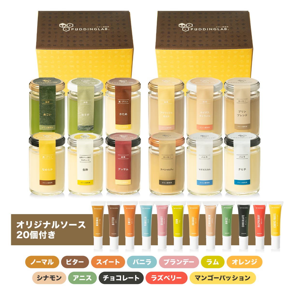 プリン プレゼント ギフト スイーツ 詰め合わせ 高級 ぷりん プレゼントプリン 日持ち 美味しいプリン 大量 お取り寄せ 贈り物 お返し 出産内祝い 洋菓子 ...