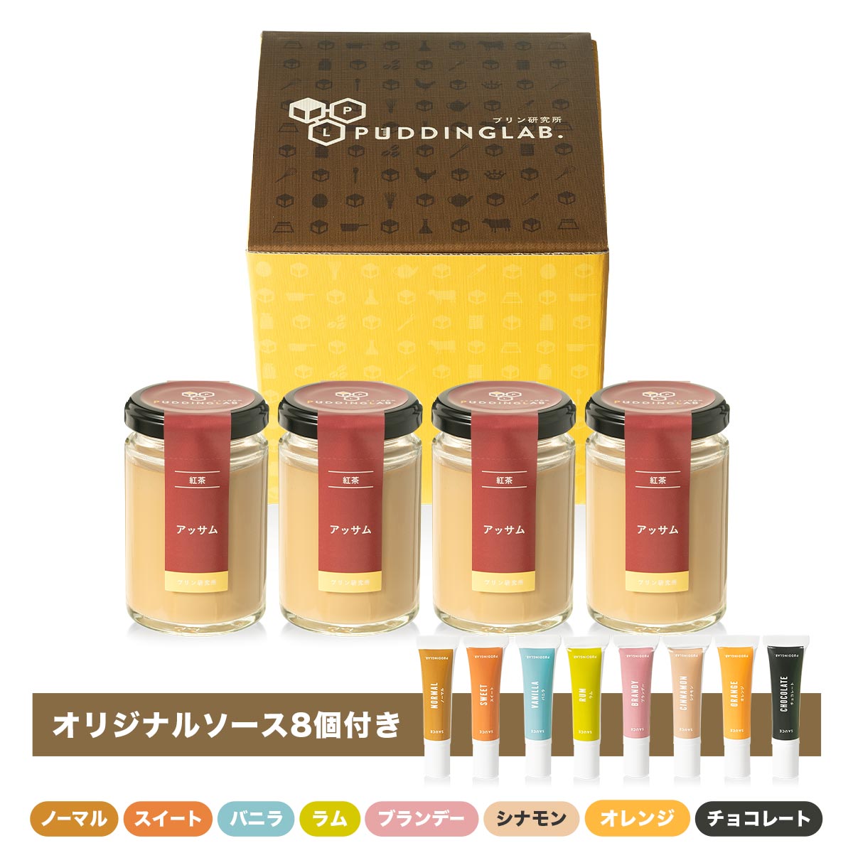 プリン プレゼント スイーツ ギフト 紅茶プリン 高級 贈り物 ぷりん 瓶 お礼 手作り 洋菓子 ロンネフェルト セット お取り寄せ 通販 誕生日 女性 男性 お菓子 送料無料 受注生産セカンドフラッシュ 御中元 お中元【アッサム 4個入り】のサムネイル