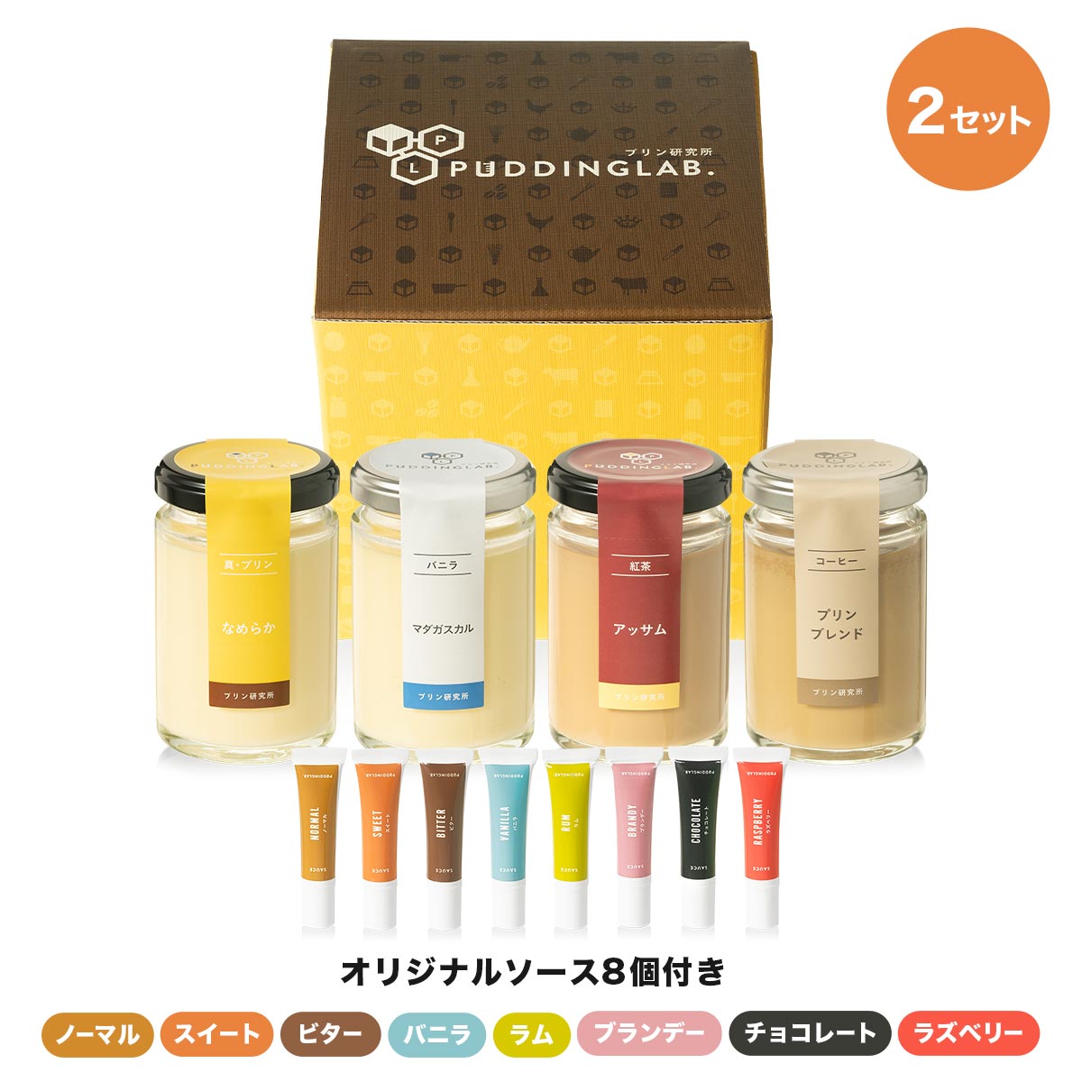 プリン スイーツ ギフト プレゼント 高級 プレミアム アソート 食べ比べ セット プレミアム 贈り物喜ばれる 御中元 お中元 おしゃれ なめらか コーヒー 紅...