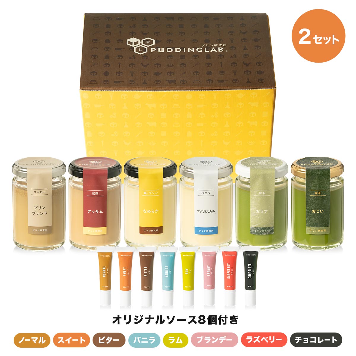 プリン ギフト プレゼント スイーツ【ヒルナンデスで紹介】 ぷりん 高級 セット 贈り物お礼 おしゃれ 瓶 なめらか バニラ 抹茶 コーヒー 紅茶 瓶 食べ比べ 誕生日 結婚 出産 内祝い 御中元 お中元【「おこい」「おうす」入り 高級プリン セット 6個入×2セット】のサムネイル