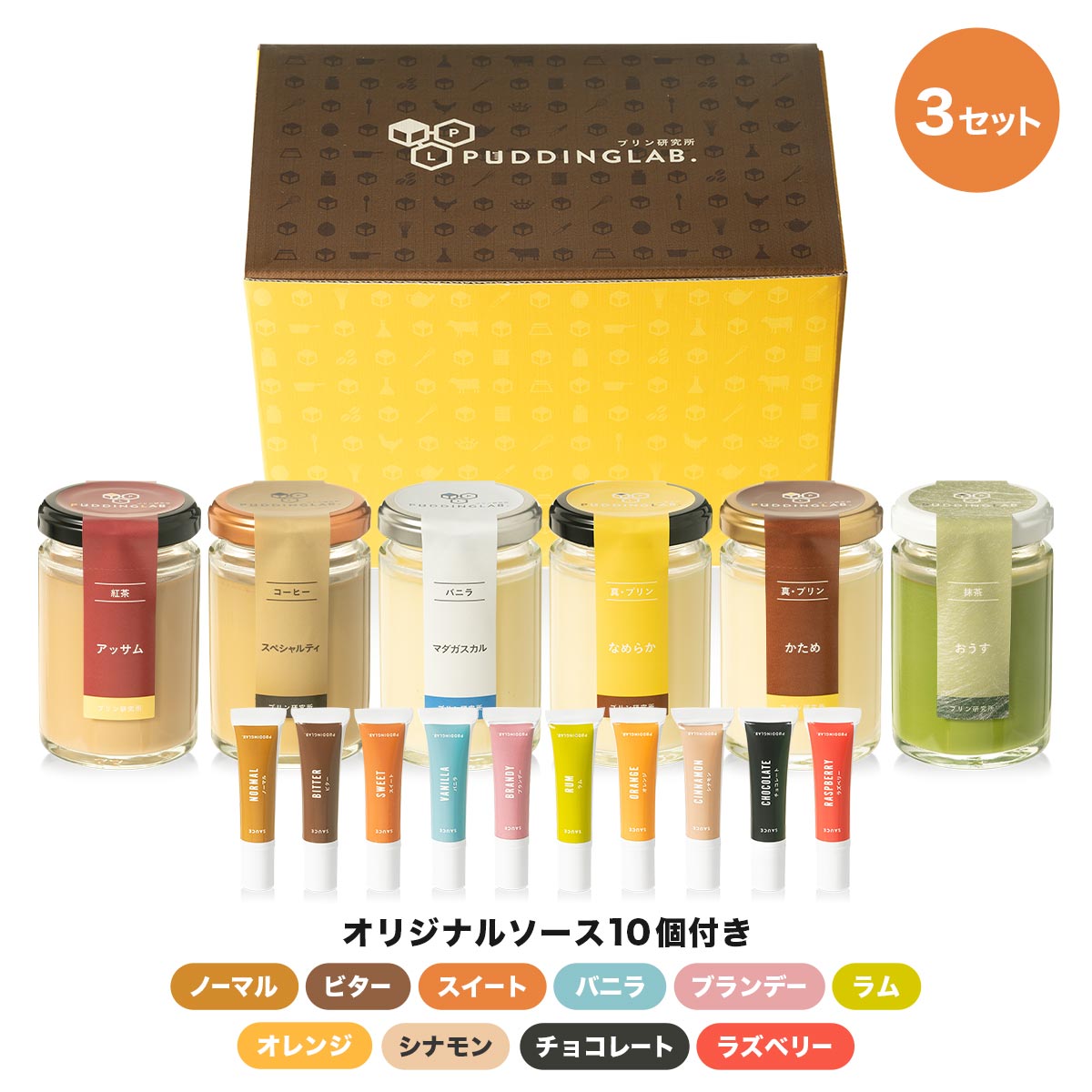 楽天プリン研究所 高級スイーツギフトプリン スイーツ ギフト プレゼント【ヒルナンデスで紹介】最高級 洋菓子 アソート 宮内庁 お墨付き 宇治抹茶 なめらか バニラビーンズ コーヒー 内祝い 御中元 お中元 贈り物【抹茶プリン おうす 入り 高級プリン セット 6個入×3セット】