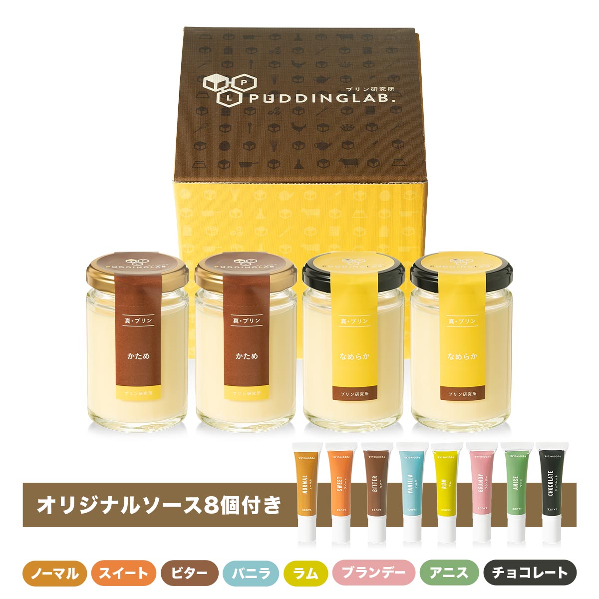  プリン 固め 高級 お取り寄せ スイーツ ギフト プレゼント セット プレミアム ジャージー ぷりん 日持ち お菓子 母の日 高級スイーツ 無添加 出産内祝い 返し 誕生日 絶品 高級菓子 