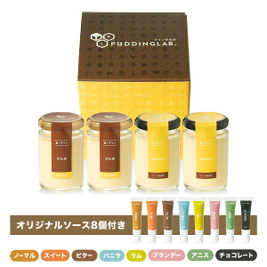 【プリン研究所公式】 プリン 固め 高級 母の日 お返し プリン通販 ぷりん お取り寄せ スイーツ ギフト プレゼント セット 日持ち お菓子 高級スイーツ 無添加 誕生日 絶品 喜ばれる手土産 母の日スイーツお取り寄せ 【真・プリン かため なめらか 2種 食べ比べ 4個入り】