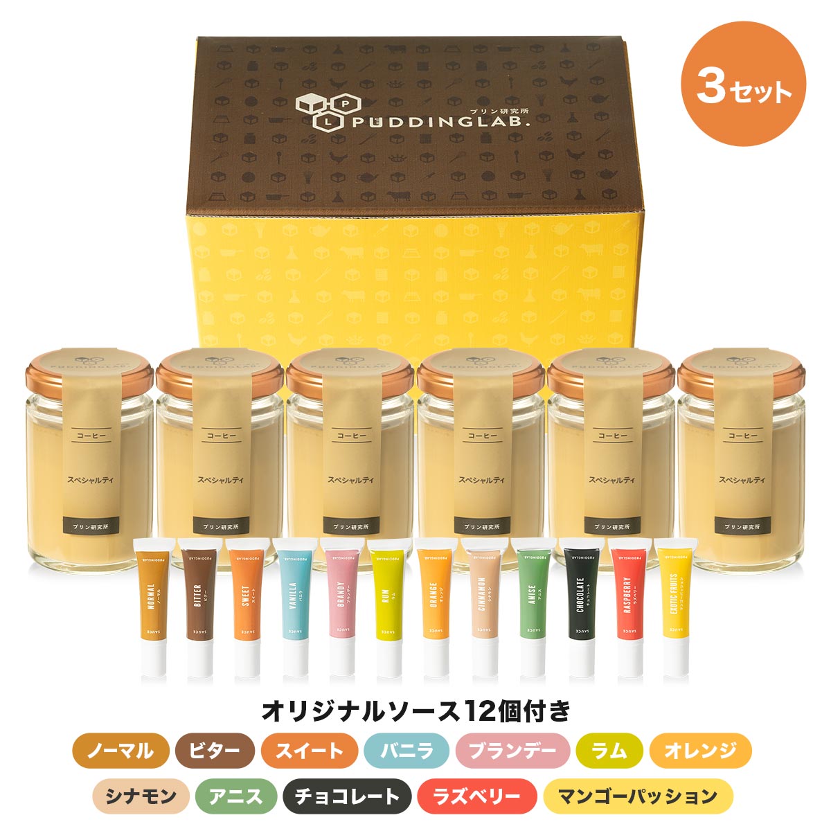 楽天プリン研究所 高級スイーツギフトプリン スイーツ ギフト プレゼント 高級 コーヒープリン 手作り 送料無料 スペシャルティーコーヒー エスプレッソ 内祝い 結婚 出産 贈り物 お取り寄せグルメ 誕生日 お祝い 引き出物 手作り 受注生産 御中元 お中元【スペシャルティ 6個入り×3セット】