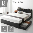 【割引クーポン】収納付き ベッド ダブル 引き出し付き キャスター付き 棚付き コンセント付き ブラック ベッドフレームのみ プエル(3)
