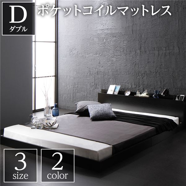 【割引クーポン】スタイリッシュ ローベッド すのこベッド ダブルサイズ ポケットコイルマットレス付き..