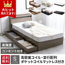 【割引クーポン】 ベッド シングル マットレス付き ポケットコイル ベッド シングル 引き出し付き シングルベッド マットレス付 収納付き 棚 コンセント付き 収納ベッド 宮付き ホワイト ブラック ナチュラル ブラウン グレー プエル(3)