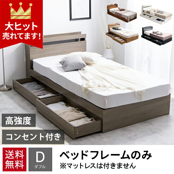 楽天市場】ダブルベッド マットレス付き 収納付き 激安(ベッド 楽天市場】ダブルベッド マットレス付き 収納付き 激安(ベッド