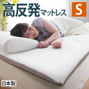 【割引クーポン】新構造エアーマットレス エアレスト365 シングル 100×200cm 高反発 マットレス 3つ折り 日本製 プエル