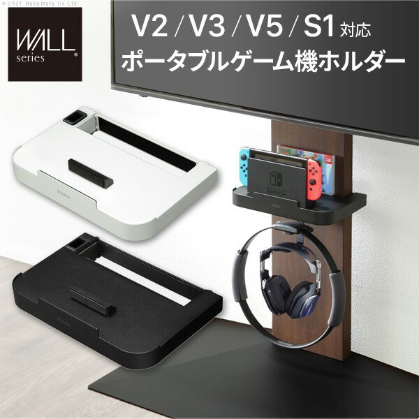 楽天プエル【割引クーポン】WALLインテリアテレビスタンドV2・V3・V5対応 ポータブルゲーム機ホルダー Nintendo Switch ニンテンドースイッチ テレビ台 テレビスタンド TVスタンド 部品 パーツ 収納棚 ゲーム機収納 スチール製 WALLオプション EQUALS イコールズ プエル
