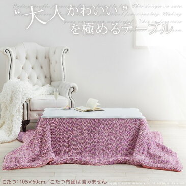 こたつ 猫脚 長方形 ねこ脚こたつテーブル 〔フローラ〕 90x60cm 継ぎ脚 白 ホワイト テーブル おしゃれ エレガント ガーリー 姫系 フレンチカントリー 洋こたつ 可愛い 暖房器具
