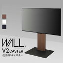 【割引クーポン】WALLインテリアテレビスタンド V2 CASTER ロータイプ 32〜60v対応 テレビ台 テレビスタンド TVスタンド キャスター付き フラ...