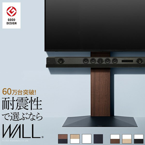 电视柜 - 【割引クーポン】グッドデザイン賞受賞 テレビ台 WALLインテリアテレビスタンドV3 ハイタイプ 32〜80v対応 壁寄せテレビ台 TVスタンド 背面収納 コード収納 ホワイト 白 ブラック 黒 ウォールナット ブラウン ナチュラル 木目 震度7耐震試験済み EQUALS イコールズ プエル