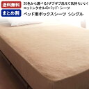 【割引クーポン】 ボックスシーツ シングル 綿100% タオル 夏 パイル おしゃれ 北欧 ベッドシーツ ベッドカバー ボックスシーツ シングル コットン ウォッシャブル 洗える 洗濯 洗い替え 20色 ふかふか プエル(3)