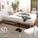 【割引クーポン】3段階高さ調節 国産総檜脚付きすのこベッド 【Pierna-ピエルナ-】(ポケットコイルロールマットレス付き) セミダブル プエル(3)