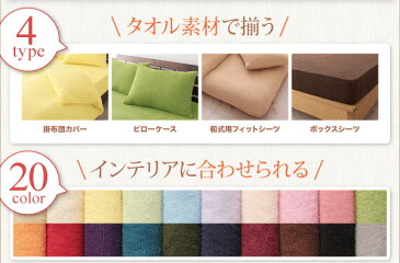 【即利用クーポン配布中】 【まとめ割り最大20%引き】 掛け布団カバー シングル 綿100% 北欧 タオル 夏 コットンタオル 布団カバー シングルサイズ 150×210 綿 ウォッシャブル 洗える 洗濯 洗い替え 20色 ふかふか 子供 おしゃれ ふっくら かわいい