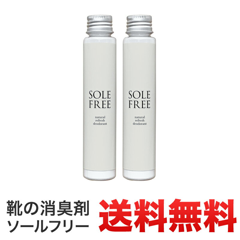 【SPEC】 商品名 SOLE FREE（ソールフリー） 内容量 55g 原材料 含水珪酸マグネシウム、硫酸アルミニウムカリウム 乾燥粉末剤・緑茶粉末、その他の天然鉱物 ご使用上の注意 ・目に入った場合はすぐに水で十分に洗い流し、医師の診断を受ける。 ・口から吸い込まないように注意してください。 ・幼児の手の届かない場所に保管して下さい。 販売元 株式会社プエル 製造国 日本 ☆国家資格の臭気鑑定士監修☆安心の日本製☆完全保証☆ 清潔感が漂うクリアーなパッケージと緑茶と天然成分による新しい靴の消臭パウダーです。 日本製で安心保障！使い方カンタン！持ち運びコンパクト！女子会やデートや食事会で靴を脱ぐとき… ご主人様やお子様の足の臭いの悩み…全て解決します！ ［商品名／内容量］ SOLE FREE ／ 55g ［原材料］ 含水珪酸マグネシウム（タルク） 硫酸アルミニウムカリウム（ミョウバン） 乾燥粉末剤 緑茶粉末 その他の天然鉱物 ［製造国］ 日本 ※ウイルス 緊急事態宣言 の影響により通常よりもお届けまでにお時間が掛かる場合がございます。 【関連ワード※仕様ではございません】 除菌 消臭 靴 消臭パウダー 粉 ソウルフリー 日本製 ビジネスソックス 消臭 除菌 安心 安全 緑茶 天然成分 ソールフリー 除菌 送料無料 足 靴下 消臭剤 臭い 脱臭 ニオイ フットクリア スカロー シャイニーキックスではございません。靴 消臭 粉 消臭剤 中敷き ソウルフリー 安心安全の日本製 緑茶・天然成分 ソールフリー 消臭パウダー 足 除菌 靴ケア用品 日本製 正規品 送料無料 足 臭い 脚 消臭 パウダー 靴 消臭パウダー 女子 レディース OL メンズ ママ パパ 汗 べたべた 湿ってる ビジネスシューズ 奇跡の粉 スメハラ デオドラント 部活 サッカー 野球 バスケ 意識高い系 彼氏 彼女 主人 旦那 妻 奥さん フットケア 安い 最安 靴下 消臭剤 送料無料 レディース メンズ 男 対策 最安 角質 サンダル シューズ ブーツ スニーカー パンプス 運動靴 パンスト におい ミュール 除菌 臭い 匂い ニオイ ミョウバン 五本指靴下 靴下 ベビーフット みょうばん ミョウバン柿渋石鹸 サラフットゴールド ゴルフ スニーカー クリーナー　スニー スニーカー クリーナー スプレーカー クリーナー スプレー ゴルフシューズ スパイク フットサルシューズ サッカーシューズ ムートンブーツ フラットシューズ バッシュ バスケットボールシューズ バレーシューズ ランニングシューズ 剣道の小手 スノーボードブーツ ボクシンググローブ ヒール パンプス ブーツ ミュール 長靴 レインブーツ スリッポン ブーティー ボルダリング ロッククライミング ボール使い方はこちらをご覧下さい。