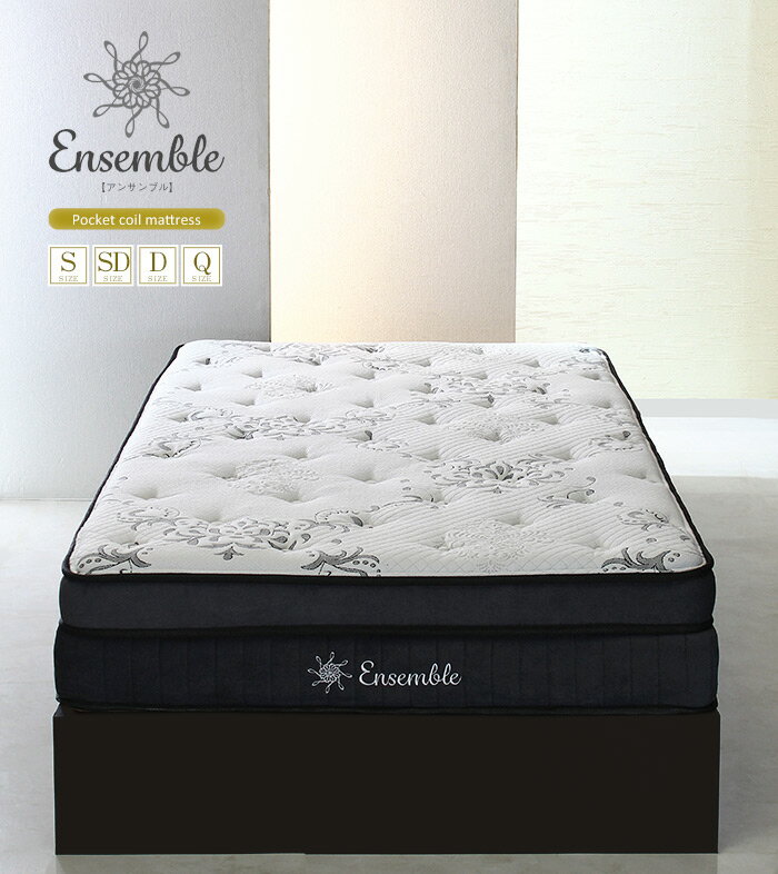 【割引クーポン】マットレス ワンランク上の寝心地 シングル セミダブル ダブル クイーン ポケットコイ..