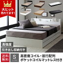 【レビュー投稿でプレゼント】 ベッド シングル マットレス付き 収納 ベッド マットレス付き ベッド シングル 引き出し付き シングルベッド マットレス付 収納付き 安い マットレスセット コンセント付き 収納ベッド 宮付き 白 黒 頑丈