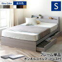 【割引クーポン】 ベッド マットレス付き シングル ベッド マットレス付きシングルベッド ベッド マットレス付き 収納付き ベッド マットレス付き 白 ベッド ...