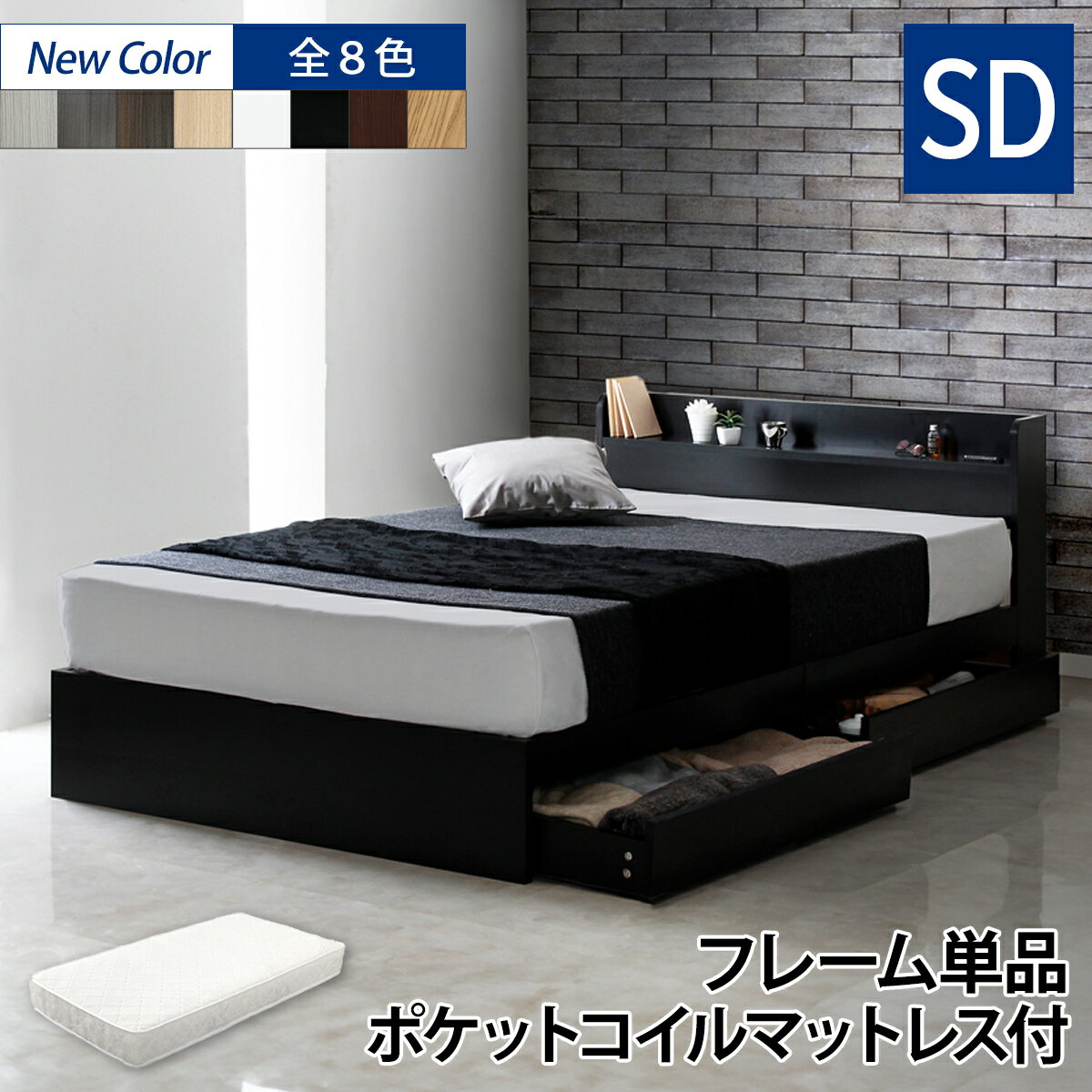 楽天市場】セミダブルベッド マットレス付き(配送サービス組立 楽天市場】セミダブルベッド マットレス付き(配送サービス組立