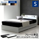 【割引クーポン】 ベッド マットレス付き 収納 ベッド シングル マットレス付き 収納 ベッド マットレス付き シングル シングルベッド ベッドフレーム 引き出...