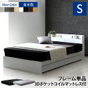 【割引クーポン】 ベッド マットレス付きシングル シングルベッド マットレス付き ベッド シングル マットレス付き 収納 ベッド マットレス付き シングル 引き...